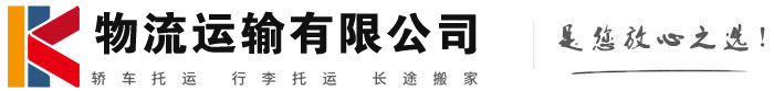 绥德物流有限公司